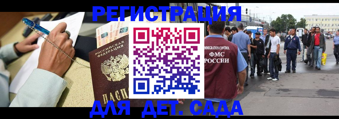 прописка регистрация в Полевском