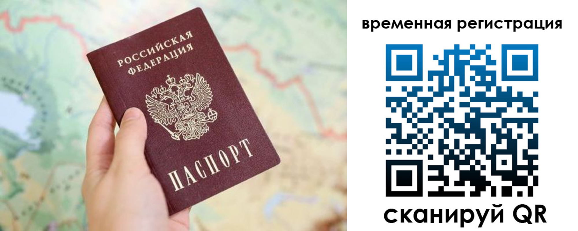 прописка для работы в Полевском