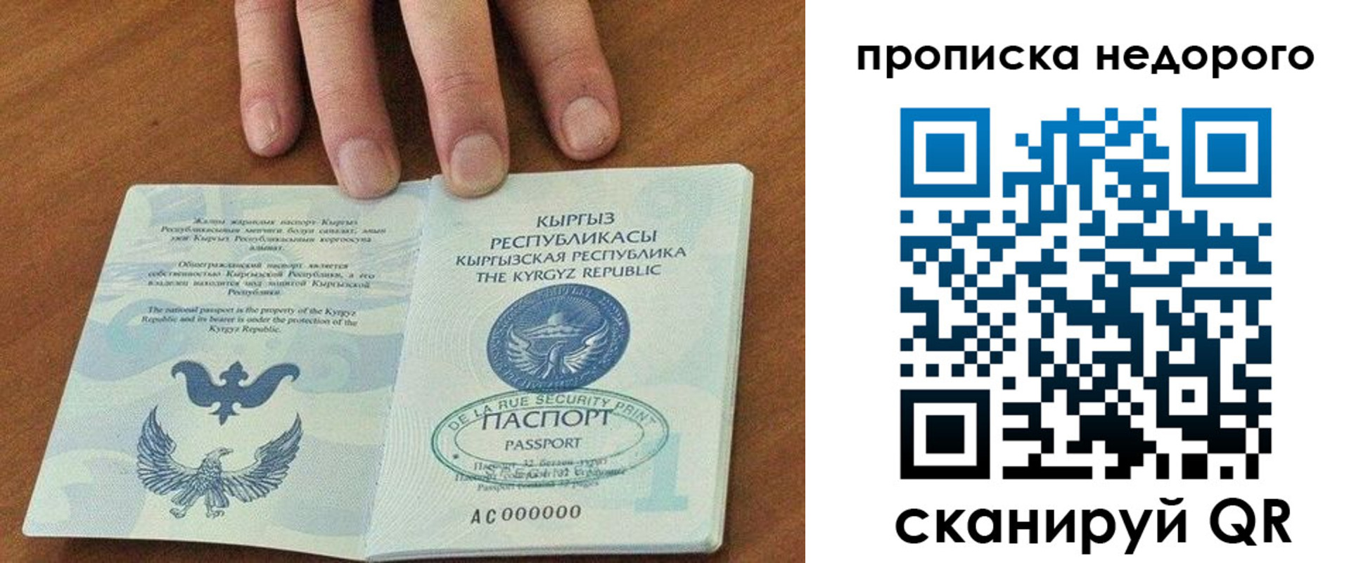 прописка для военкомата в Полевском