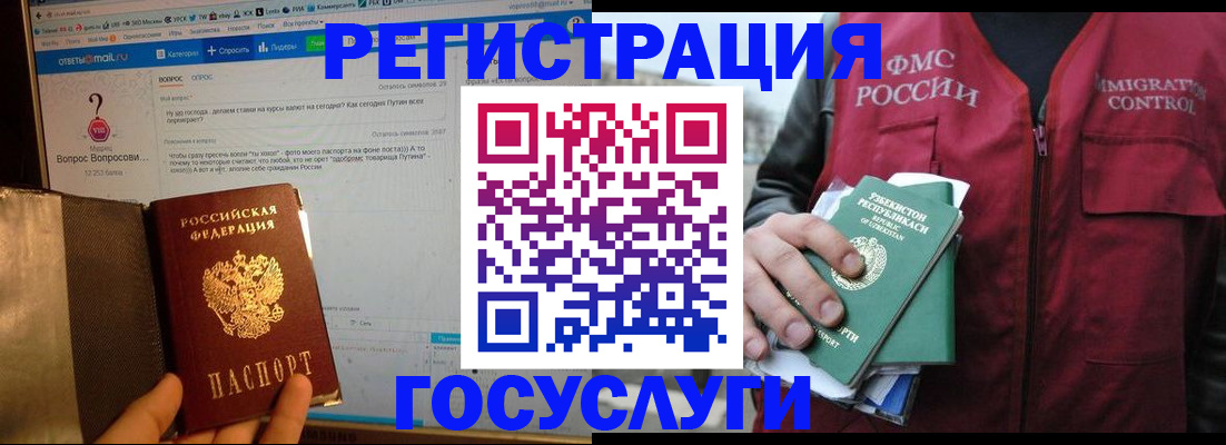прописка законно в Полевском