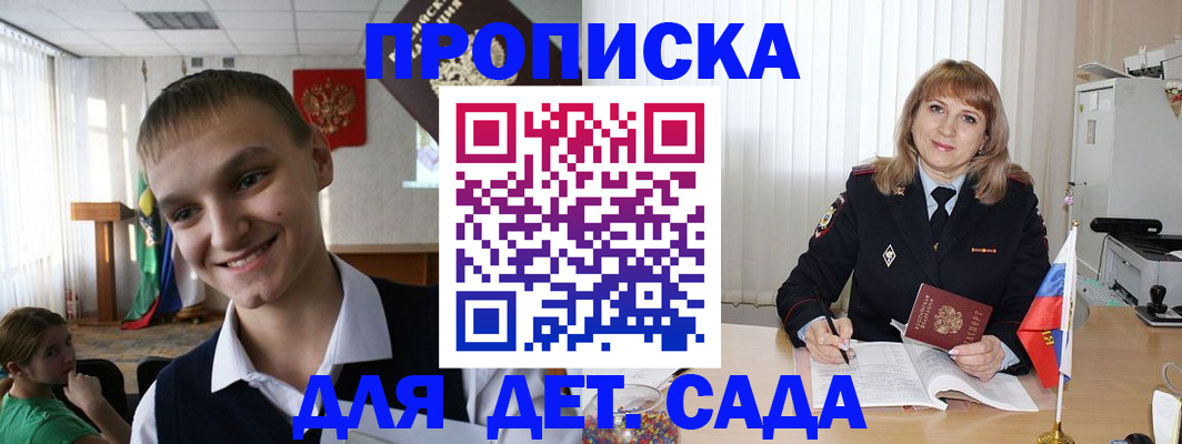 прописка от собственника в Полевском