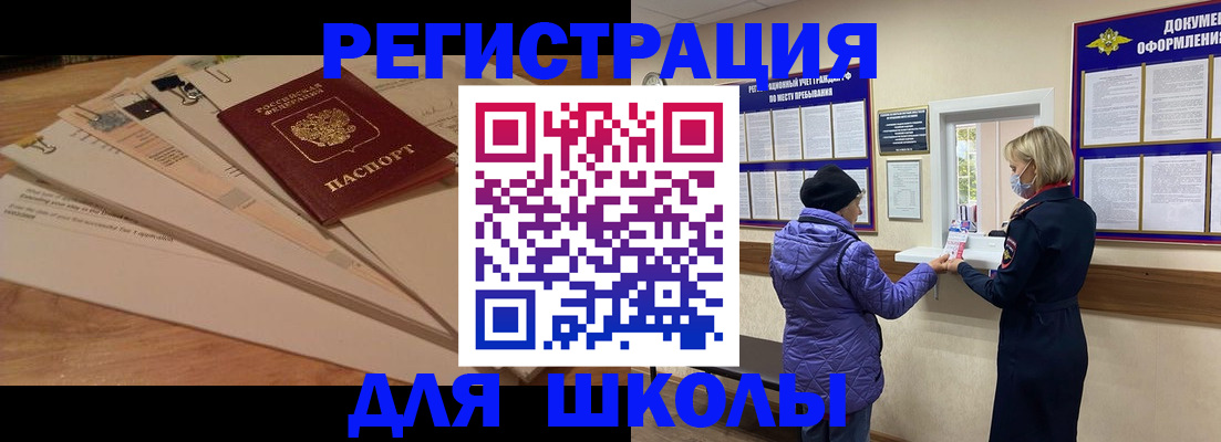 прописка законно в Полевском