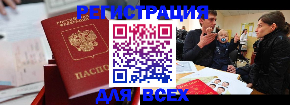 прописка 2025 в Полевском