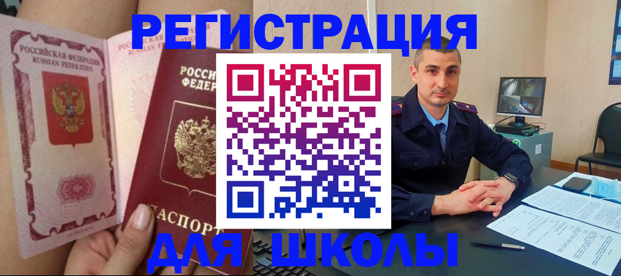 прописка в Полевском