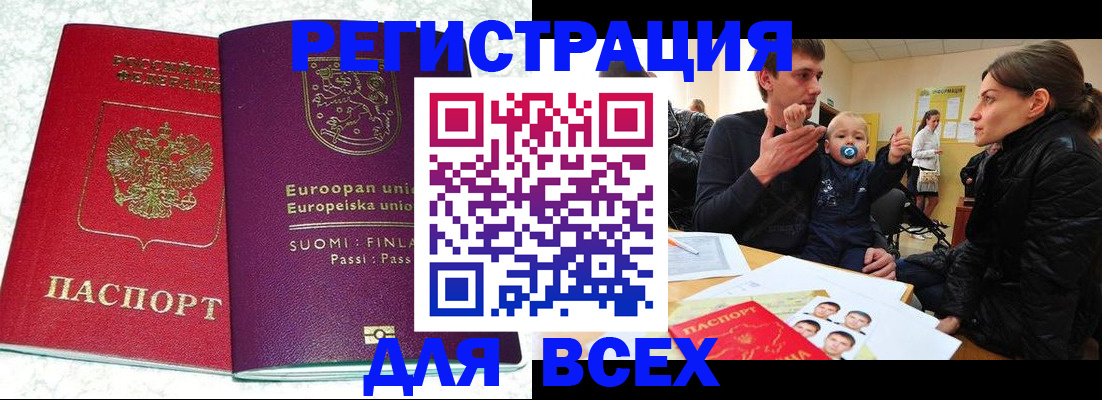 прописка для школы в Полевском