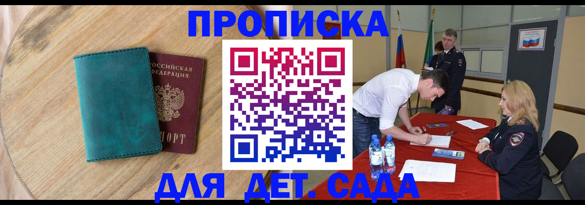 прописка в квартире в Полевском