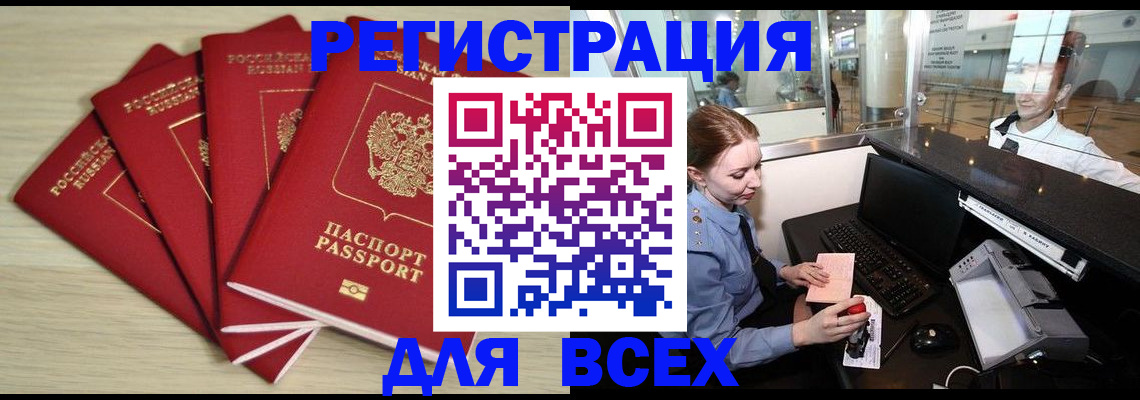 временная регистрация гарантия в Полевском